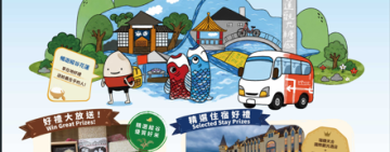 台灣好行縱谷花蓮線正夯！聽隨車導覽、看魯夫、還能抽一整年好米